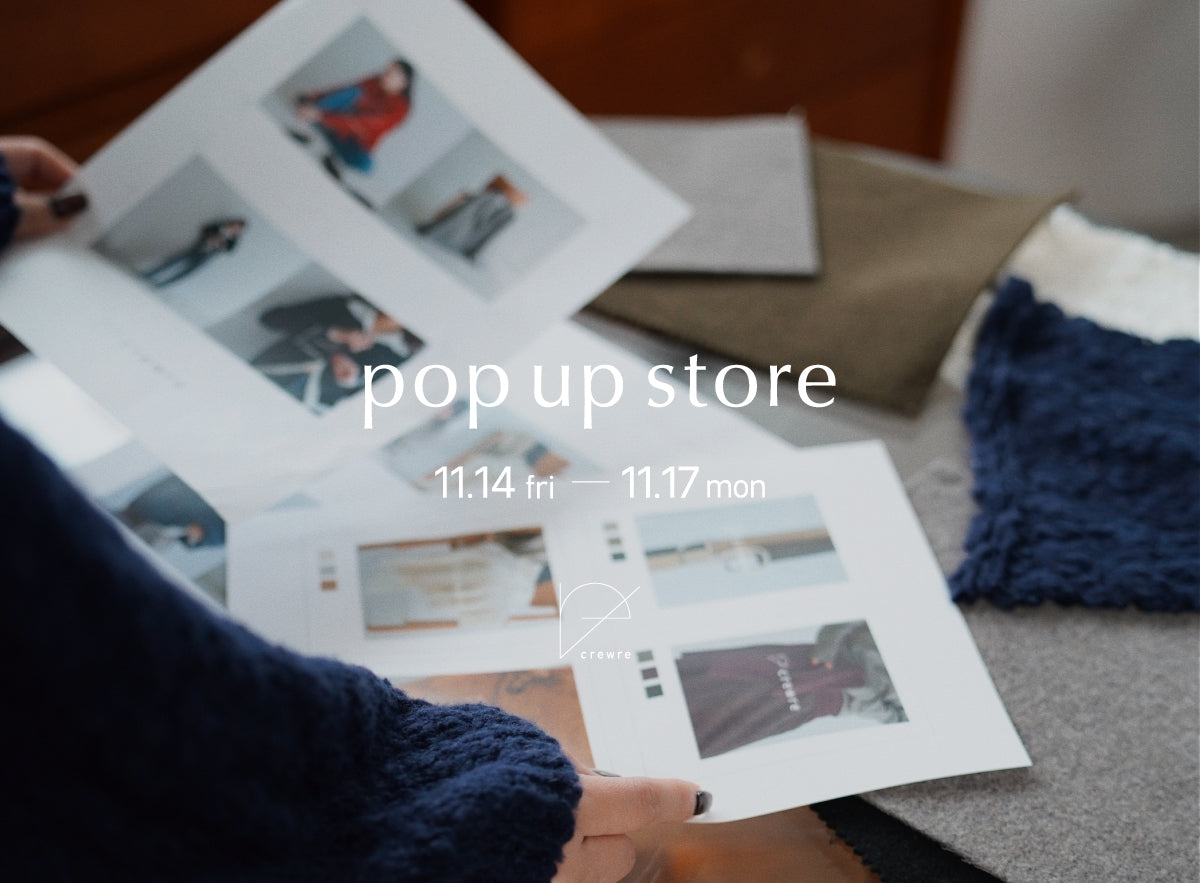 【crewre pop up store 開催のお知らせ】