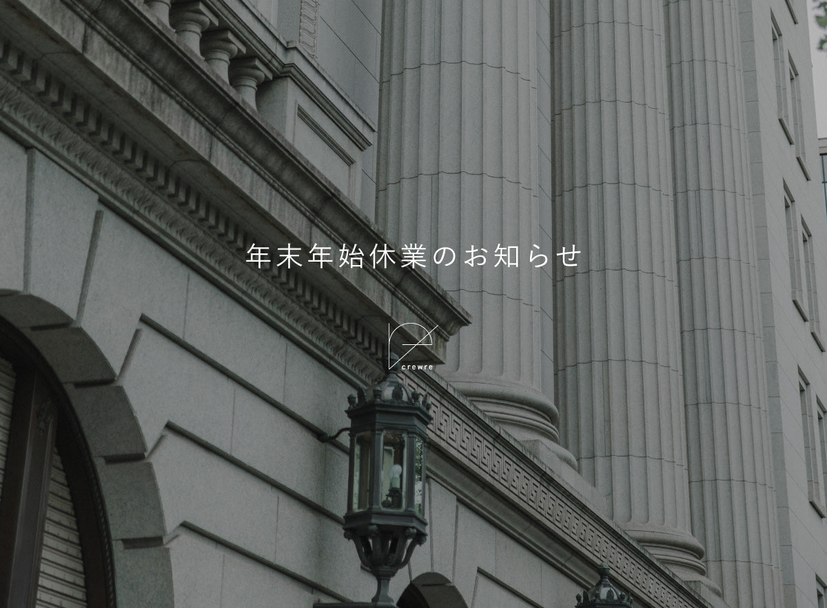 【年末年始の休業のお知らせ】