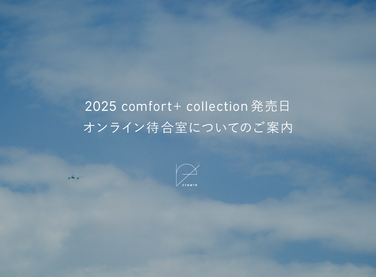 【7月9日販売における当日のオンライン待合室についてのご案内】