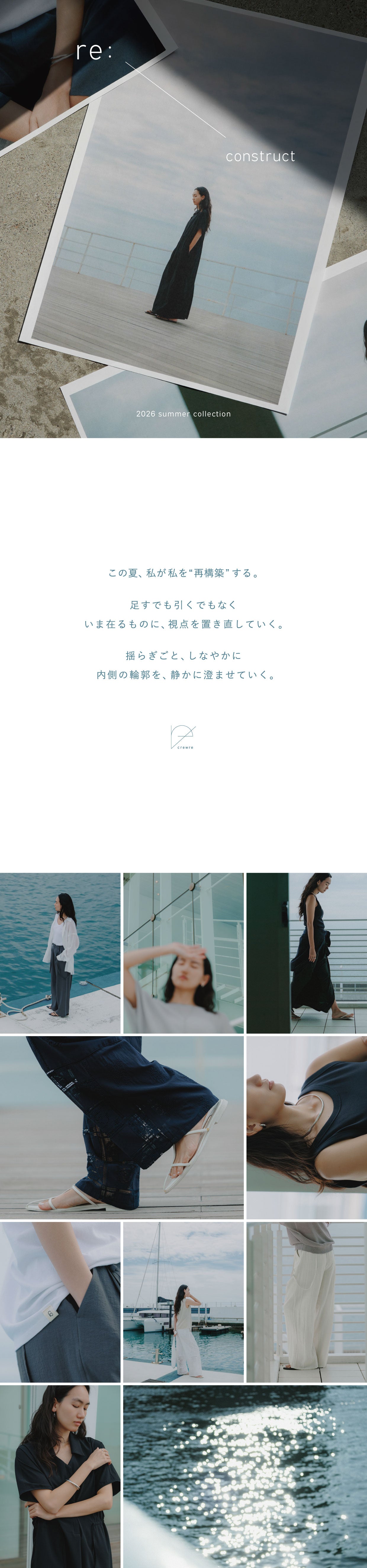 crewre online store / 2026 summer collection
