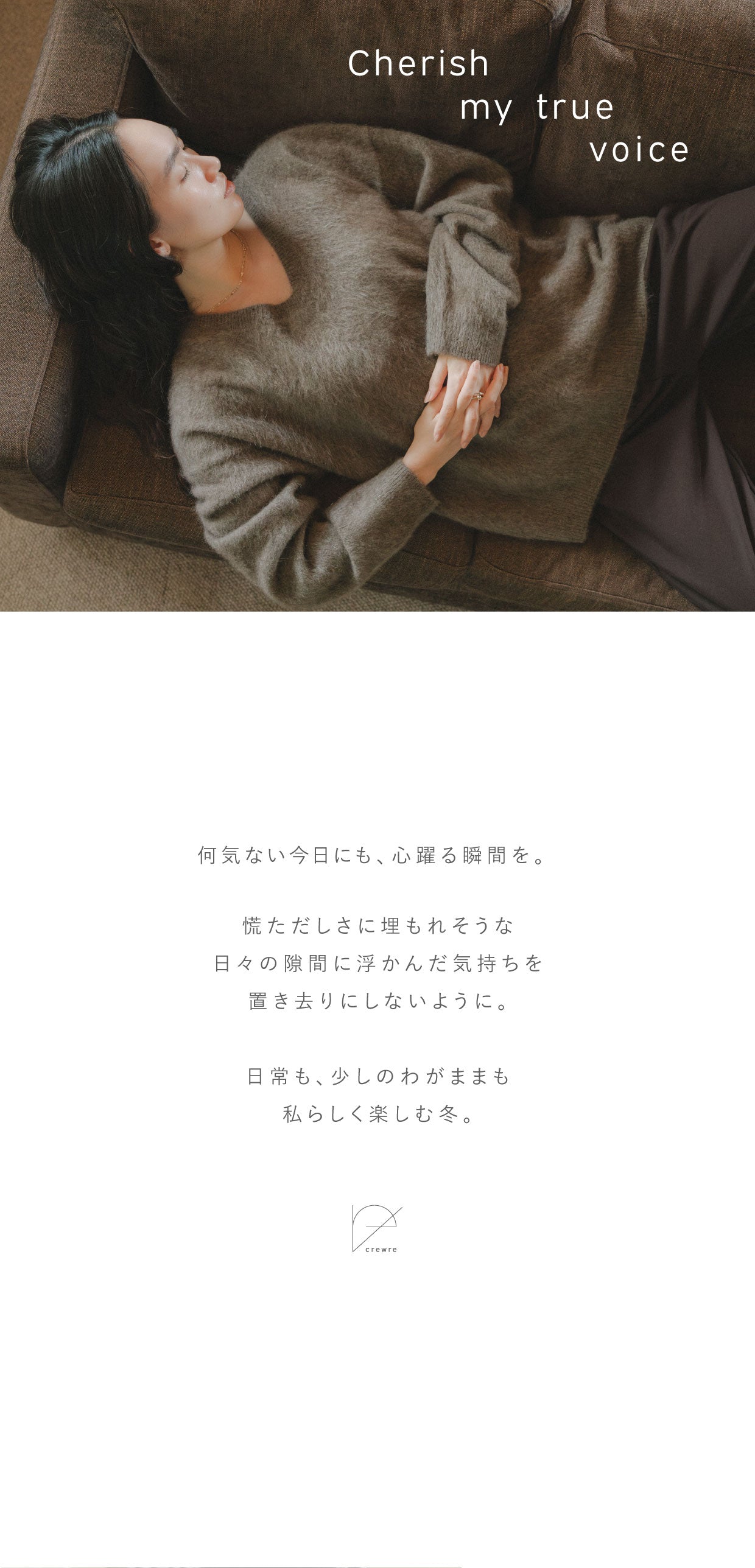 2026 winter collection｜crewre（クルーレ）