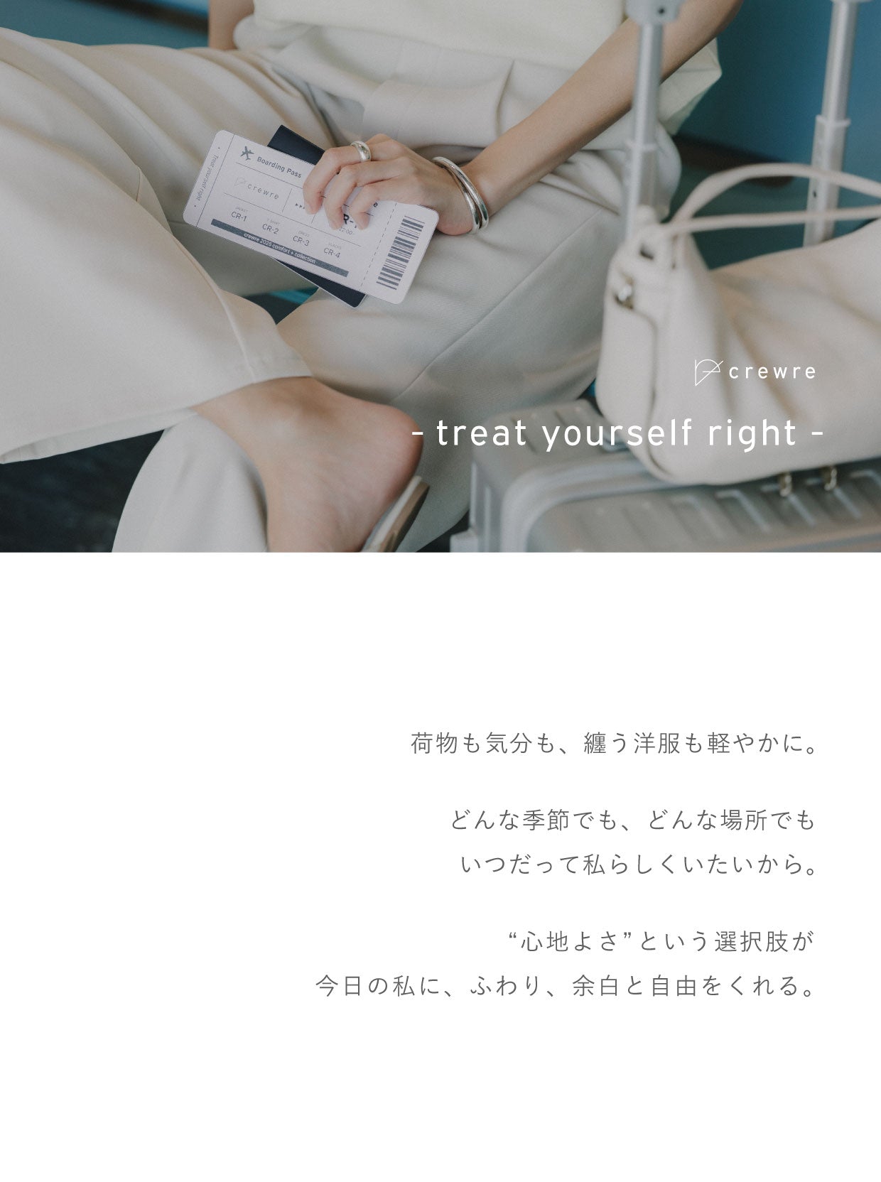crewre online store / 2025 comfort+ collection